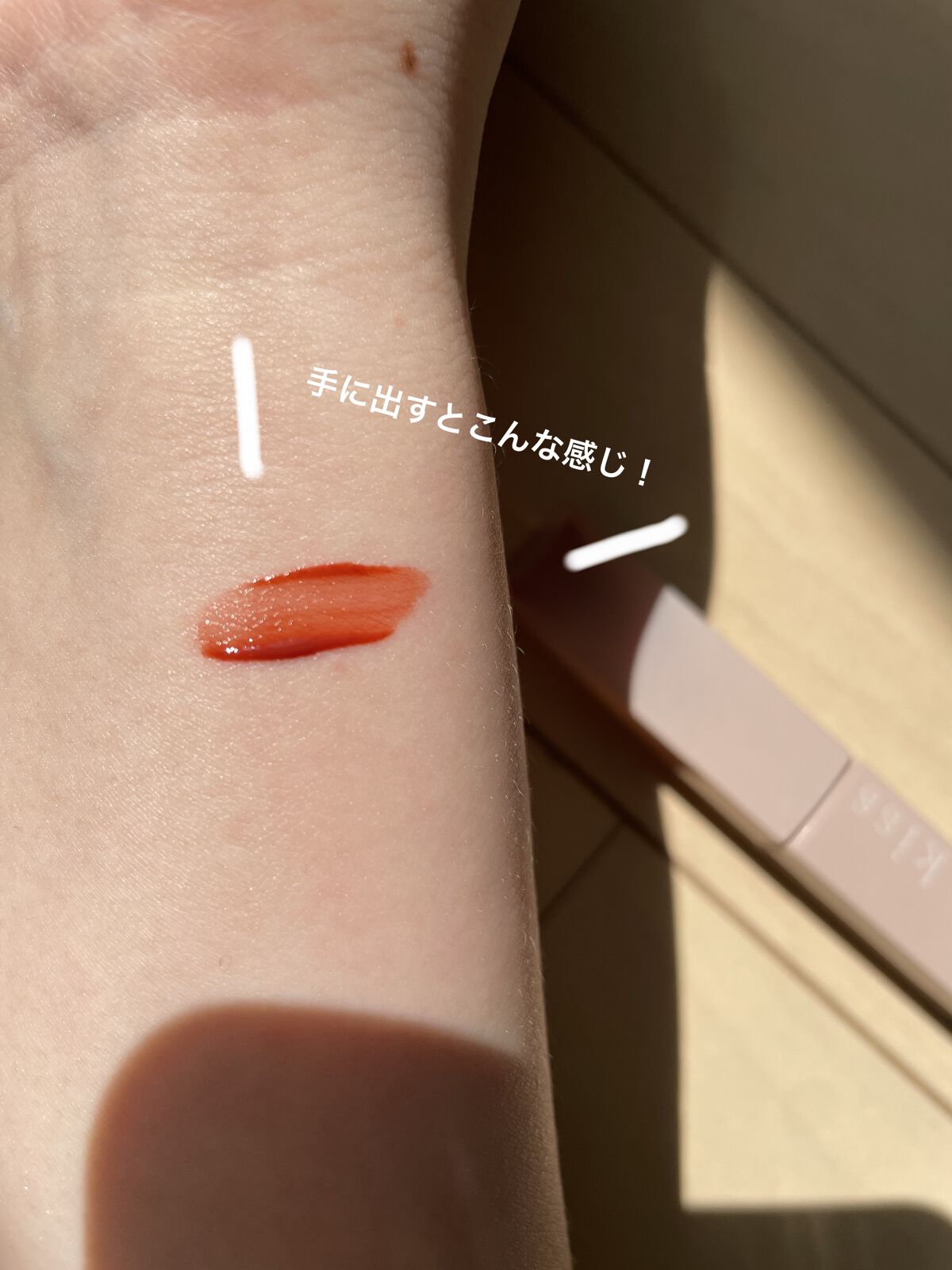 リップアーマー/KiSS/口紅を使ったクチコミ（2枚目）