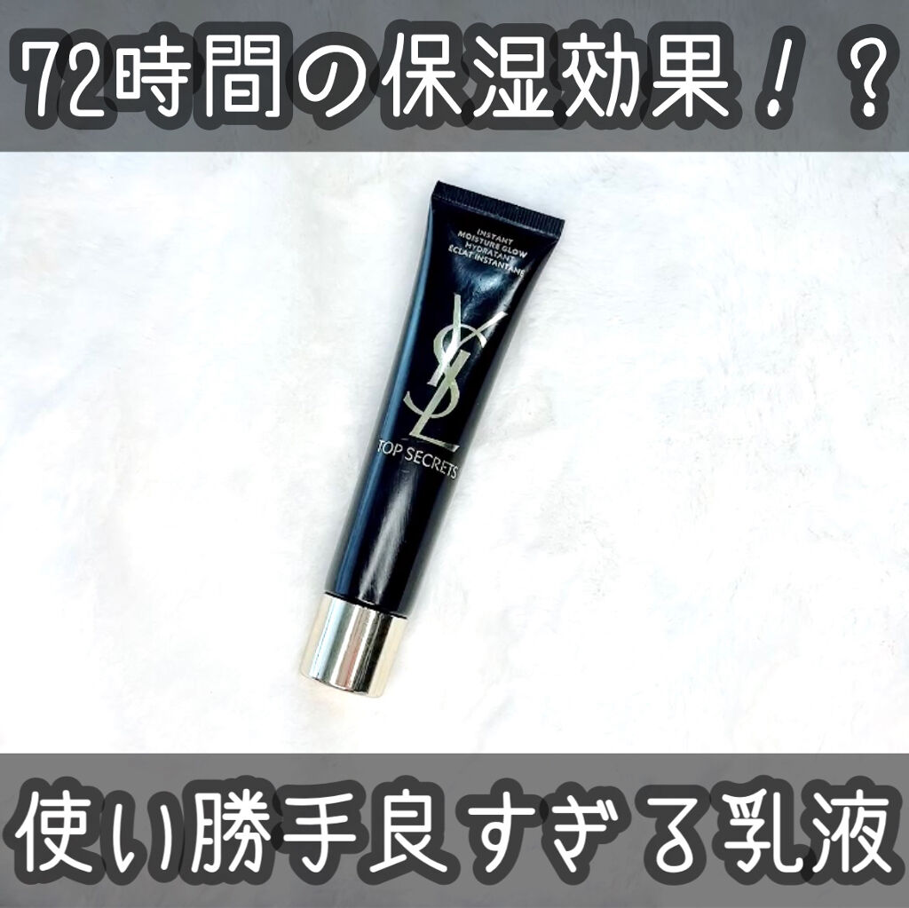 イヴサンローラン★トップシークレットモイスチャーエクラ イヴ・サンローラン / トップ シークレット モイスチャーエクラ