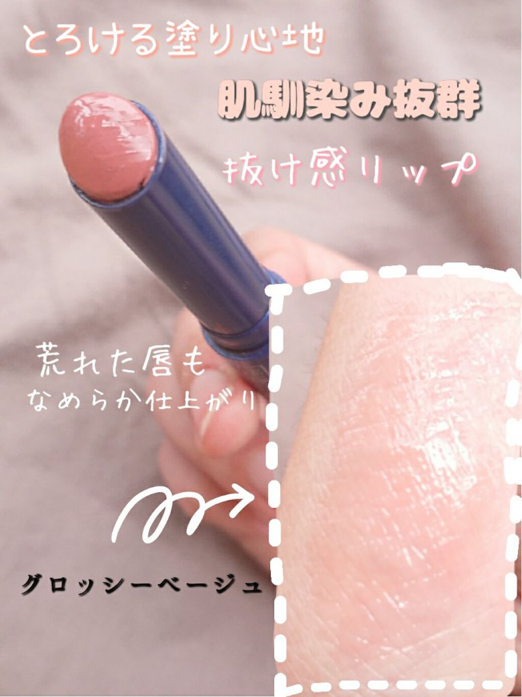 ニベア リッチケア&カラーリップ/ニベア/リップクリームを使ったクチコミ(2枚目)