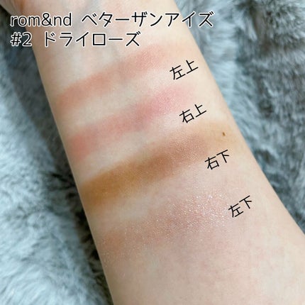 ベターザンアイズ/rom&nd/アイシャドウパレットを使ったクチコミ(2枚目)