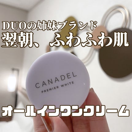 プレミアホワイト オールインワン/CANADEL/オールインワン化粧品を使ったクチコミ(1枚目)