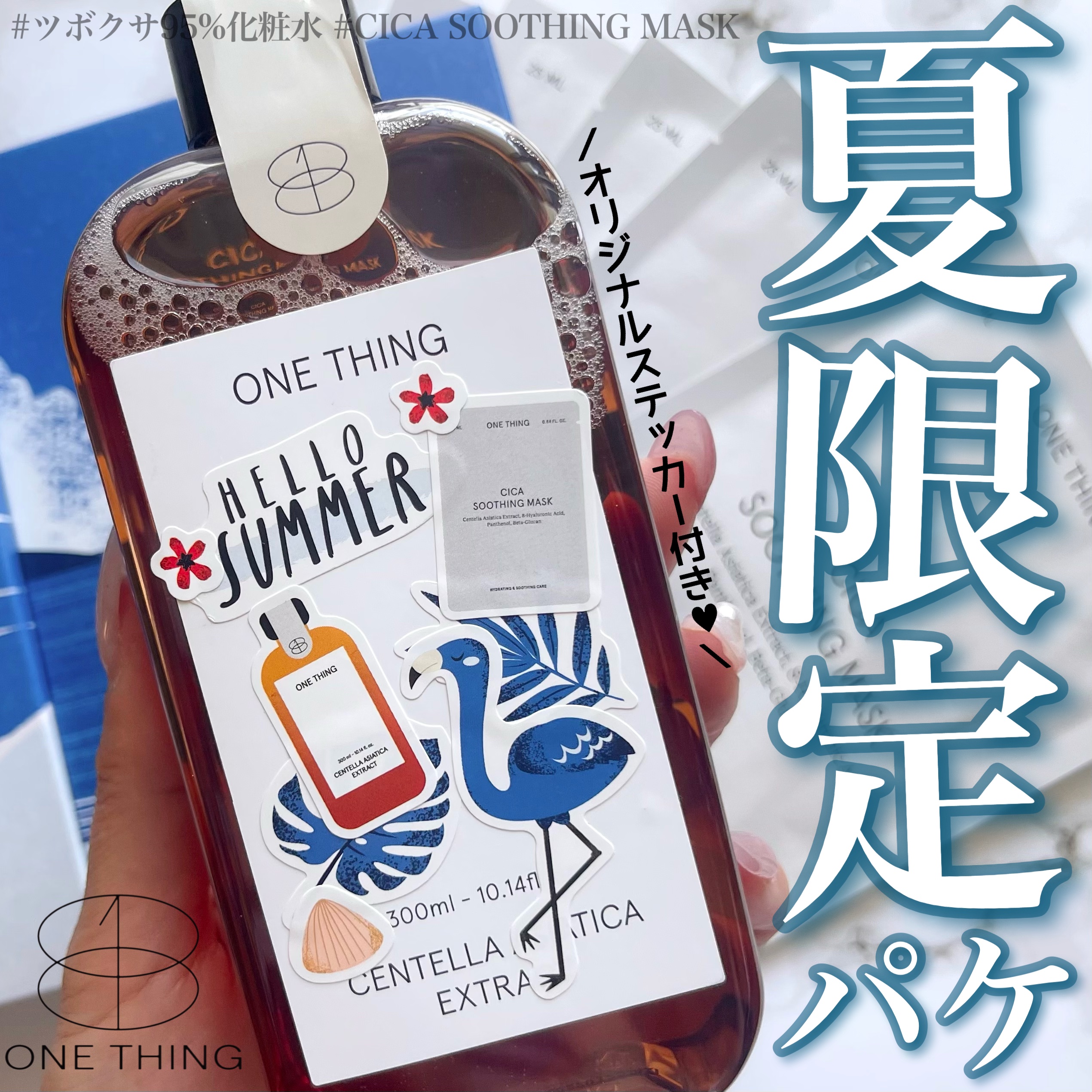 ツボクサ化粧水/ONE THING/化粧水を使ったクチコミ（1枚目）