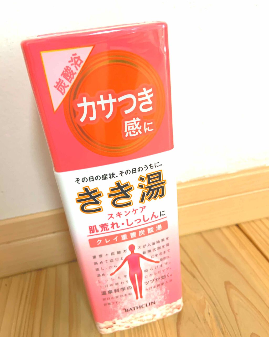 きき湯 クレイ重曹炭酸湯/きき湯/炭酸系入浴剤を使ったクチコミ(1枚目)