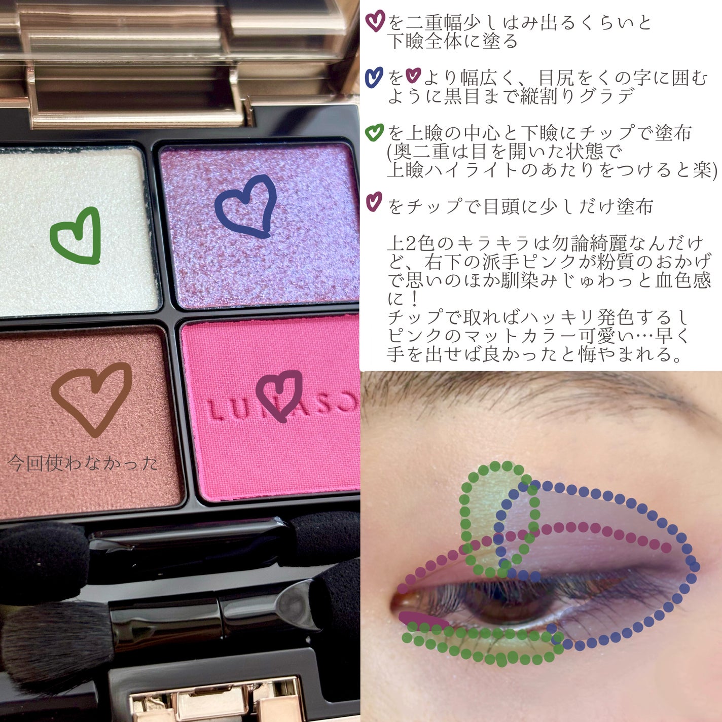 アイカラーレーション/LUNASOL/アイシャドウパレットを使ったクチコミ(2枚目)