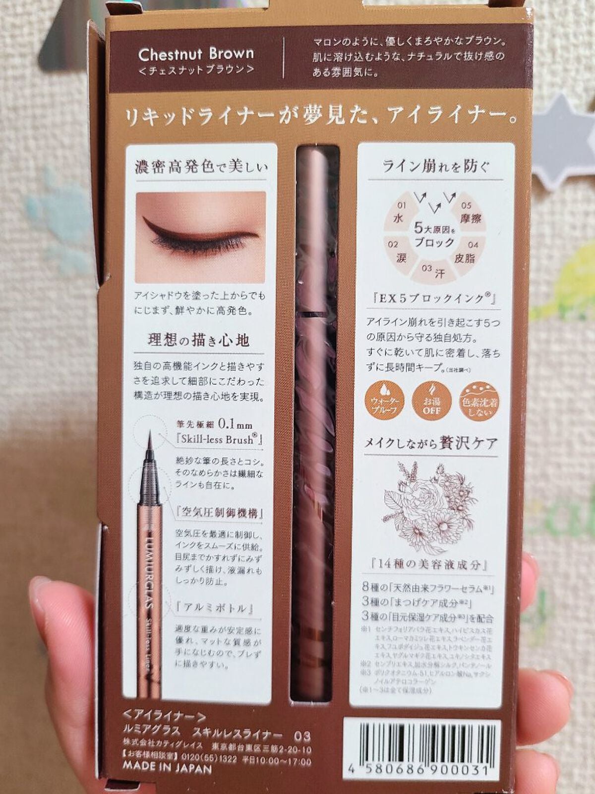 スキルレスライナー/LUMIURGLAS/リキッドアイライナーを使ったクチコミ(3枚目)