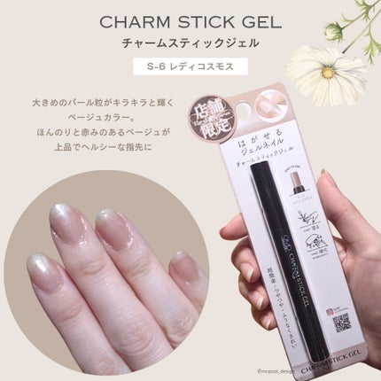 チャームスティックジェル/OMD/オールインワンネイルを使ったクチコミ(5枚目)