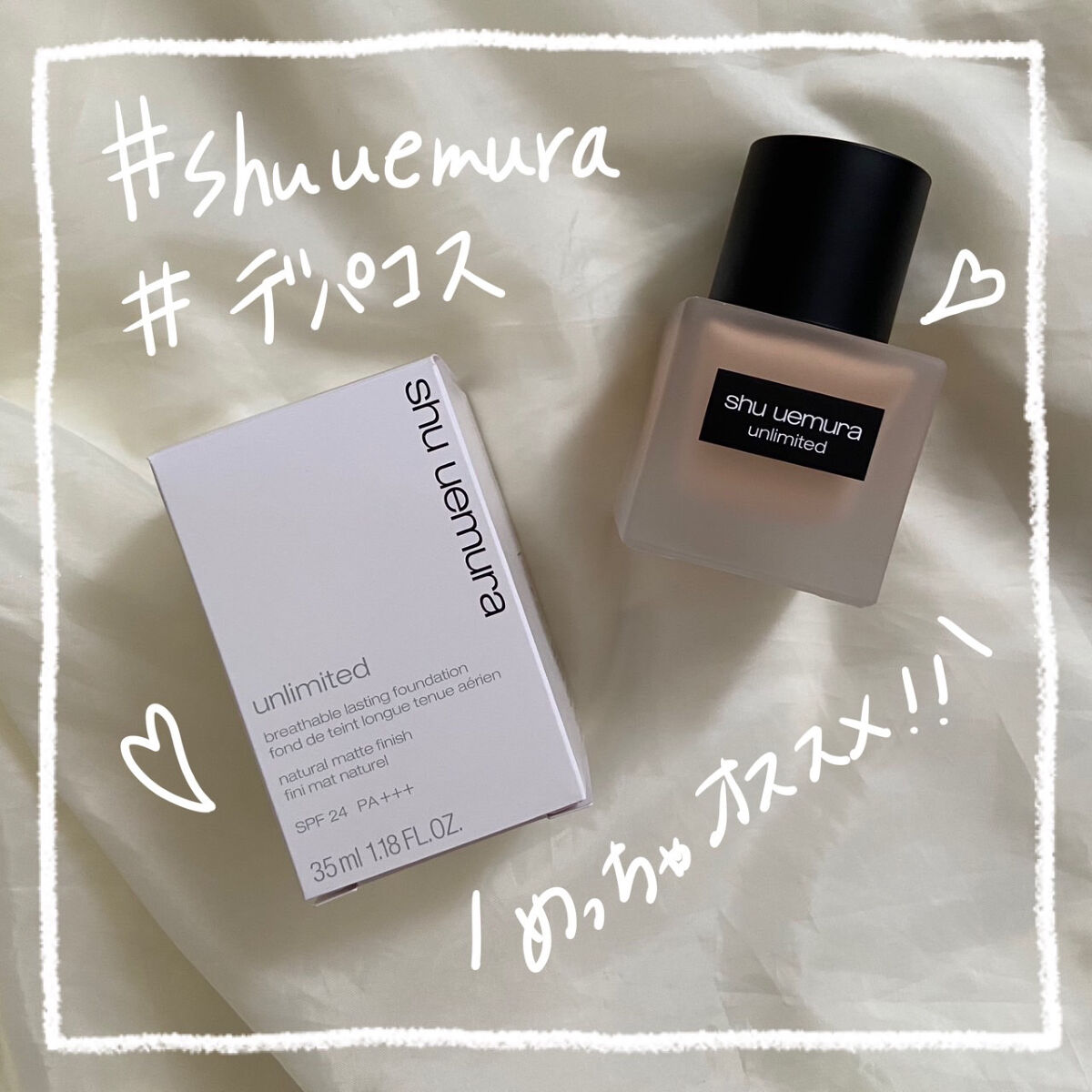 （旧）アンリミテッド ラスティング フルイド/shu uemura/リキッドファンデーションを使ったクチコミ（1枚目）