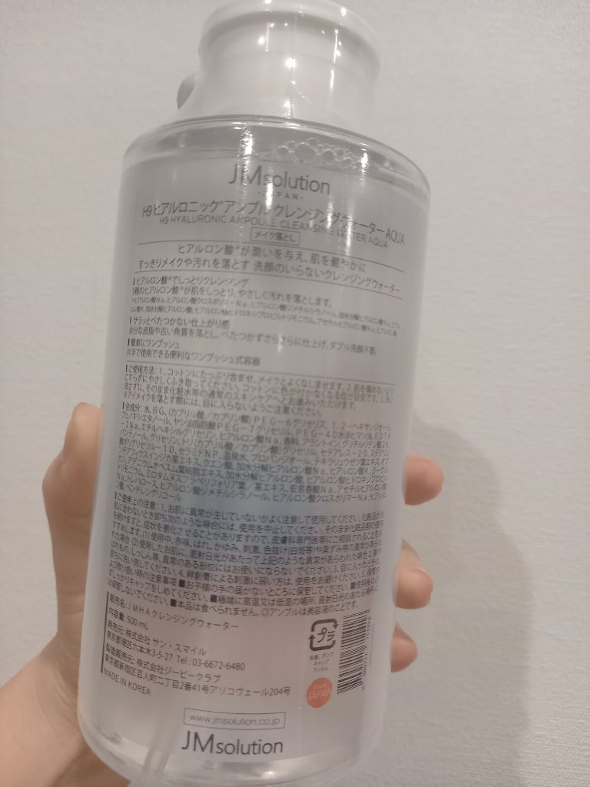 ヒアルロニック アンプルクレンジングウォーター/JMsolution/クレンジングウォーターを使ったクチコミ（2枚目）