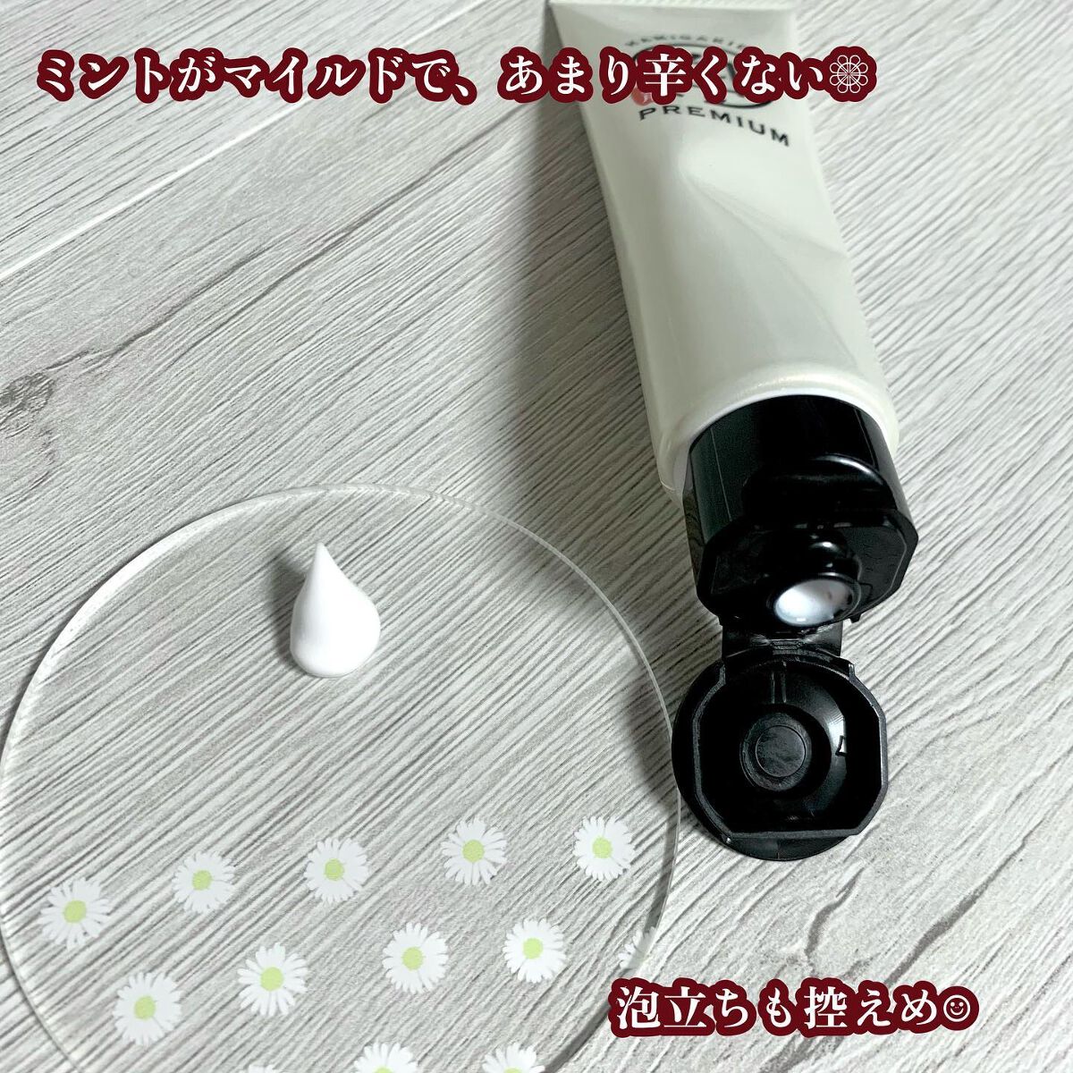 歯磨き堂 薬用ホワイトニングペースト プレミアム/歯磨き堂/歯磨き粉を使ったクチコミ（2枚目）