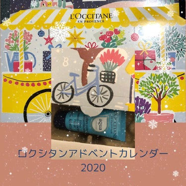 L'OCCITANE アクアレオティエ ハイドレーションクリームのクチコミ「ロクシタンアドベントカレンダー2020/12/04
ロクシタンアドベントカレンダー2020
2.....」（1枚目）