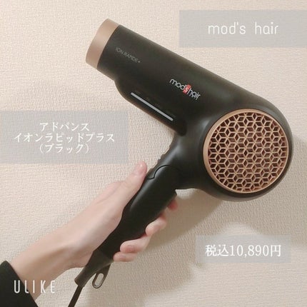 mod's hair スタイリッシュ マイナスイオンヘアードライヤーMHD-1245-KWのクチコミ「【mod's hair ドライヤー2選】
今回はモッズヘアのドライヤーを2つご紹介します!
.....」(2枚目)