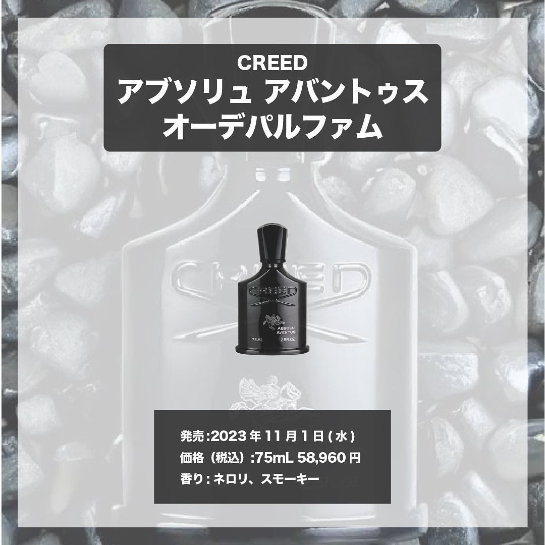 試してみた】クリード クリード アブソリュ アバントゥス オーデ 試してみた】クリード クリード アブソリュ アバントゥス オーデ