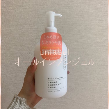 #unlabel #モイストボタニカル #オールインワンジェル R

同じunlabelの化粧水と同時に購入。


＊＊

化粧水がヒリヒリする、と前に記載したのですが、こちらもヒリヒリしました。
ただ