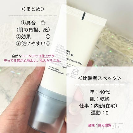 ヒアルーシカ ウォーターフィット サンセラム/SKIN1004/日焼け止めローションを使ったクチコミ(2枚目)