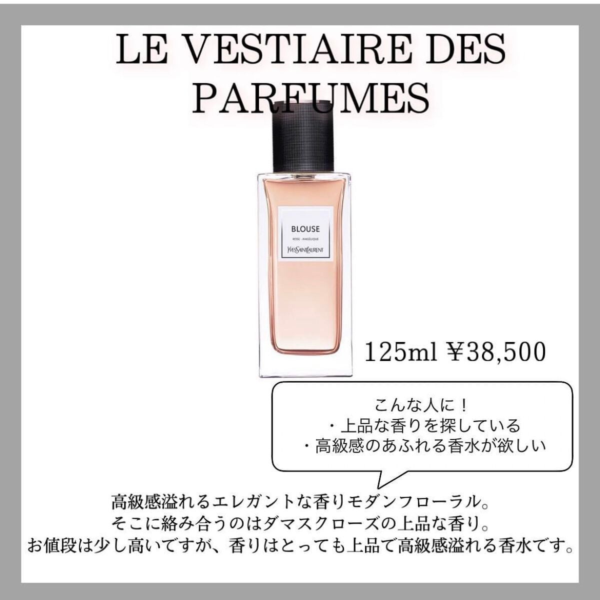 モン パリ オーデパルファム/YVES SAINT LAURENT BEAUTE/香水(レディース)を使ったクチコミ(5枚目)