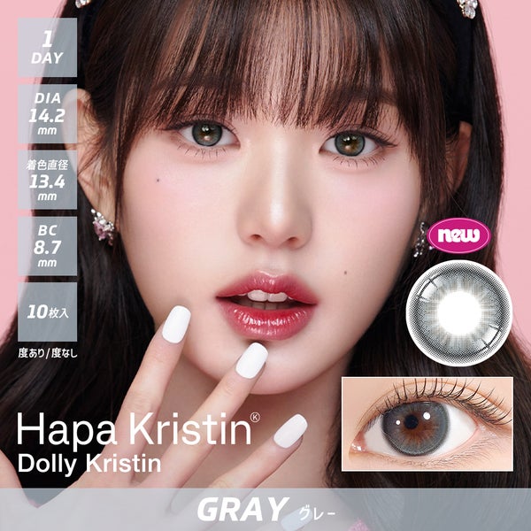 Hapa KristinからIVEウォニョンがミューズを務める大人気の韓国カラコン『ウォニョンレンズ』新色4色が発売!の画像