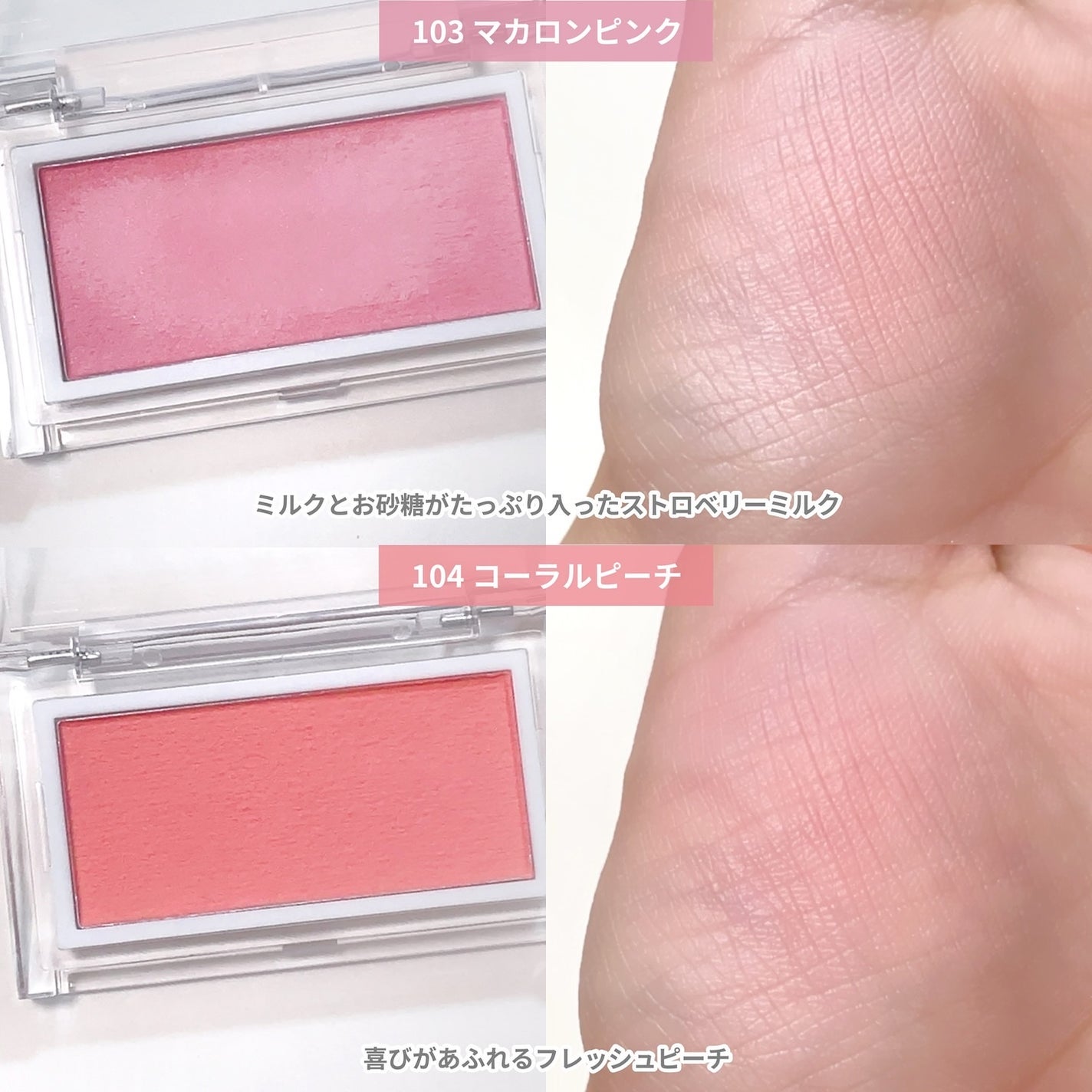 ニュアンスムースチーク /jill leen./ジェル・クリームチークを使ったクチコミ(5枚目)