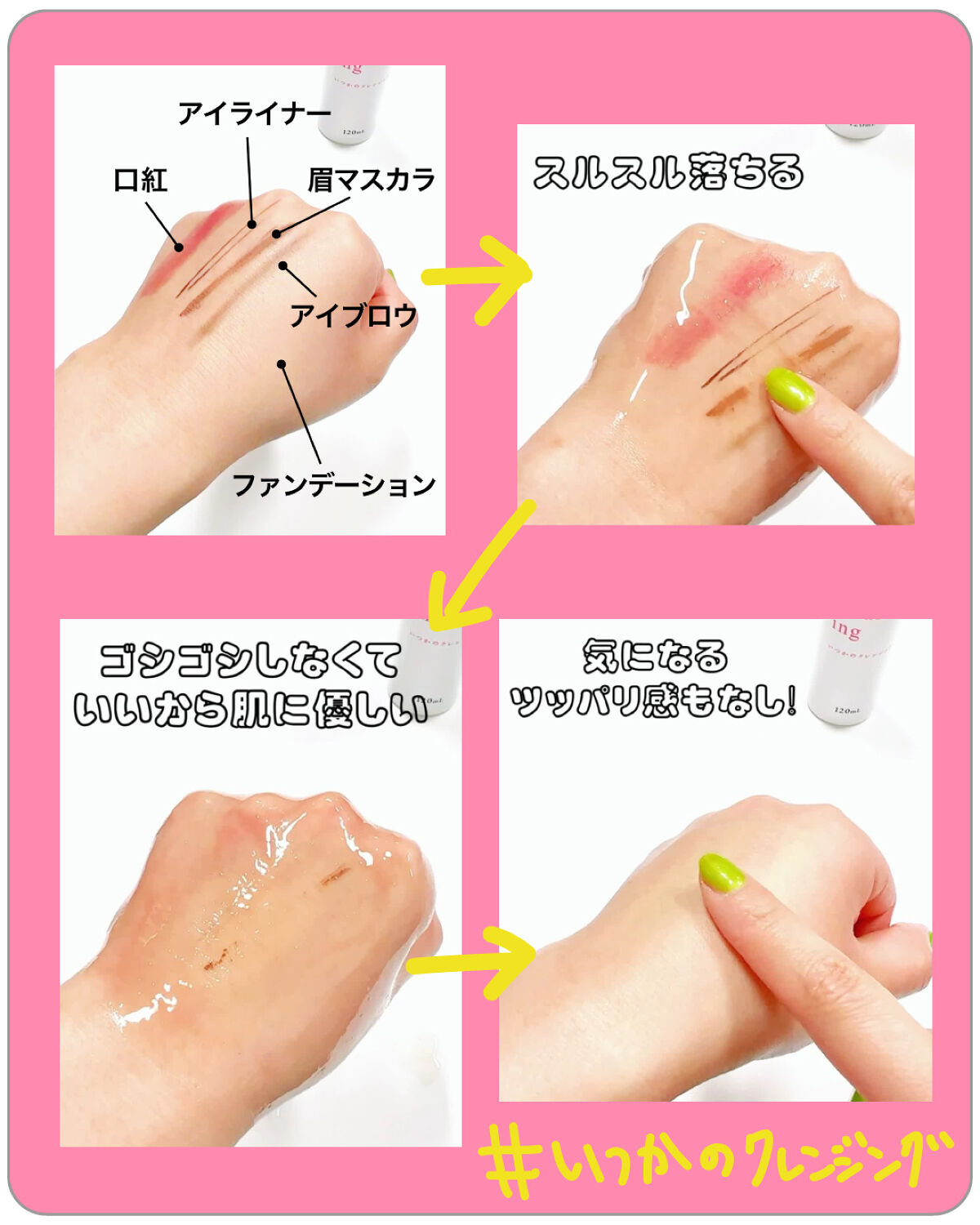 いつかのクレンジング/水橋保寿堂製薬/ミルククレンジングを使ったクチコミ（3枚目）