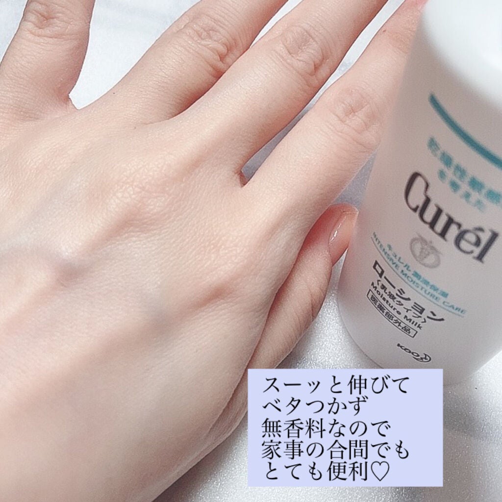 ローション/キュレル/ボディローションを使ったクチコミ(3枚目)