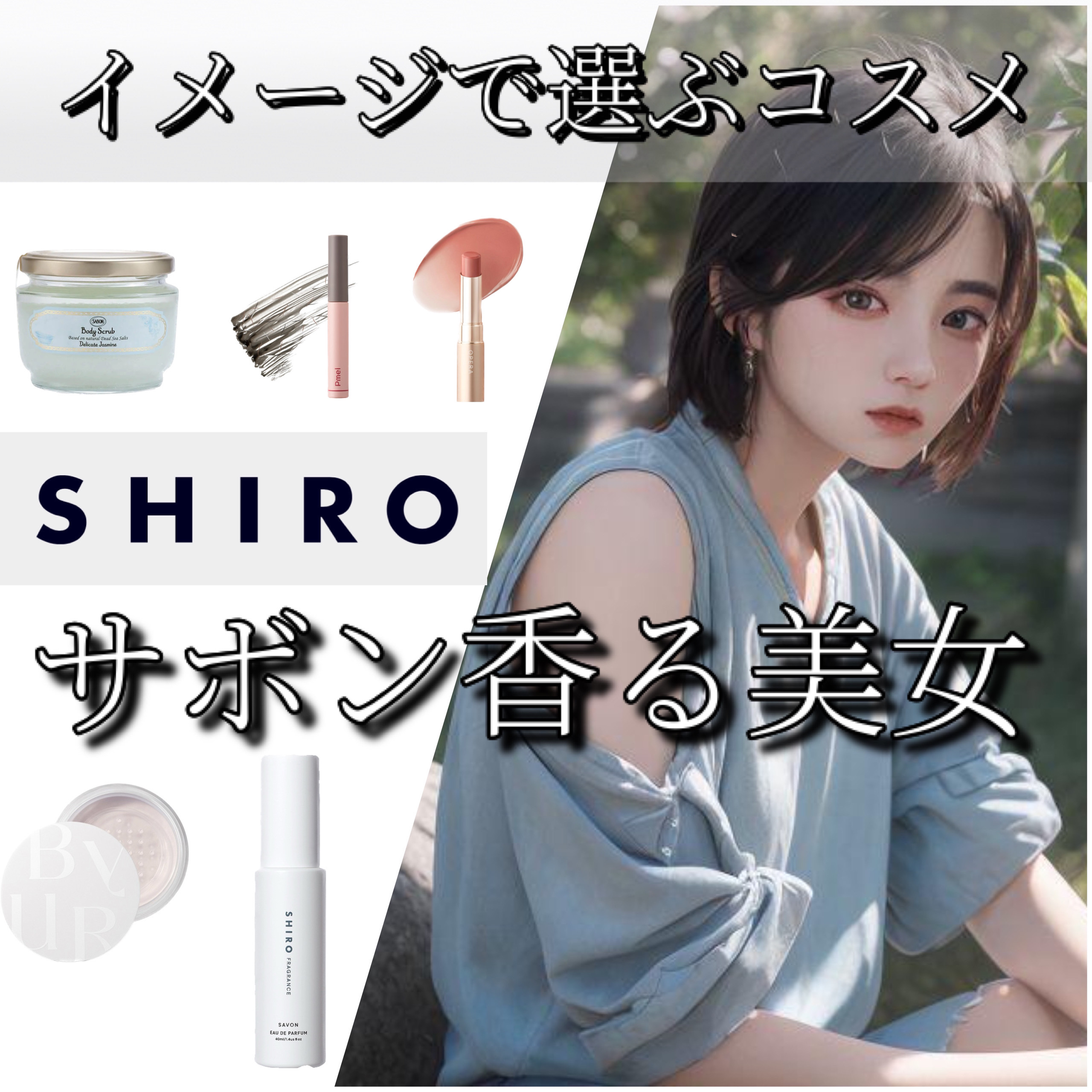 サボン オードパルファン/SHIRO/香水(レディース)を使ったクチコミ（1枚目）