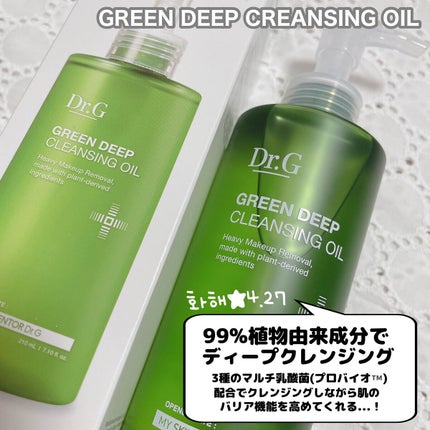 グリーンマイルドアップサンプラス/Dr.G/日焼け止めクリームを使ったクチコミ(3枚目)