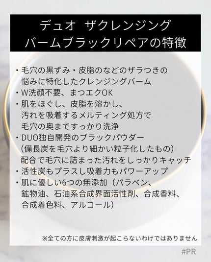 デュオ ザ クレンジングバーム ディズニープリンセス/DUO/クレンジングバームを使ったクチコミ(4枚目)