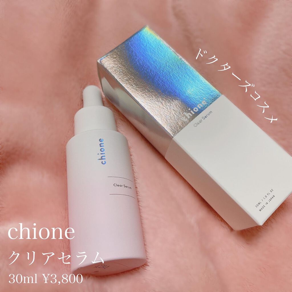 クリアセラム/chione/美容液を使ったクチコミ（1枚目）