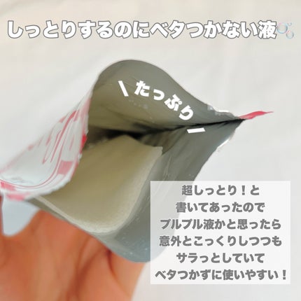 うるおい浸透マスク (超しっとり)/肌美精/シートマスク・パックを使ったクチコミ(6枚目)