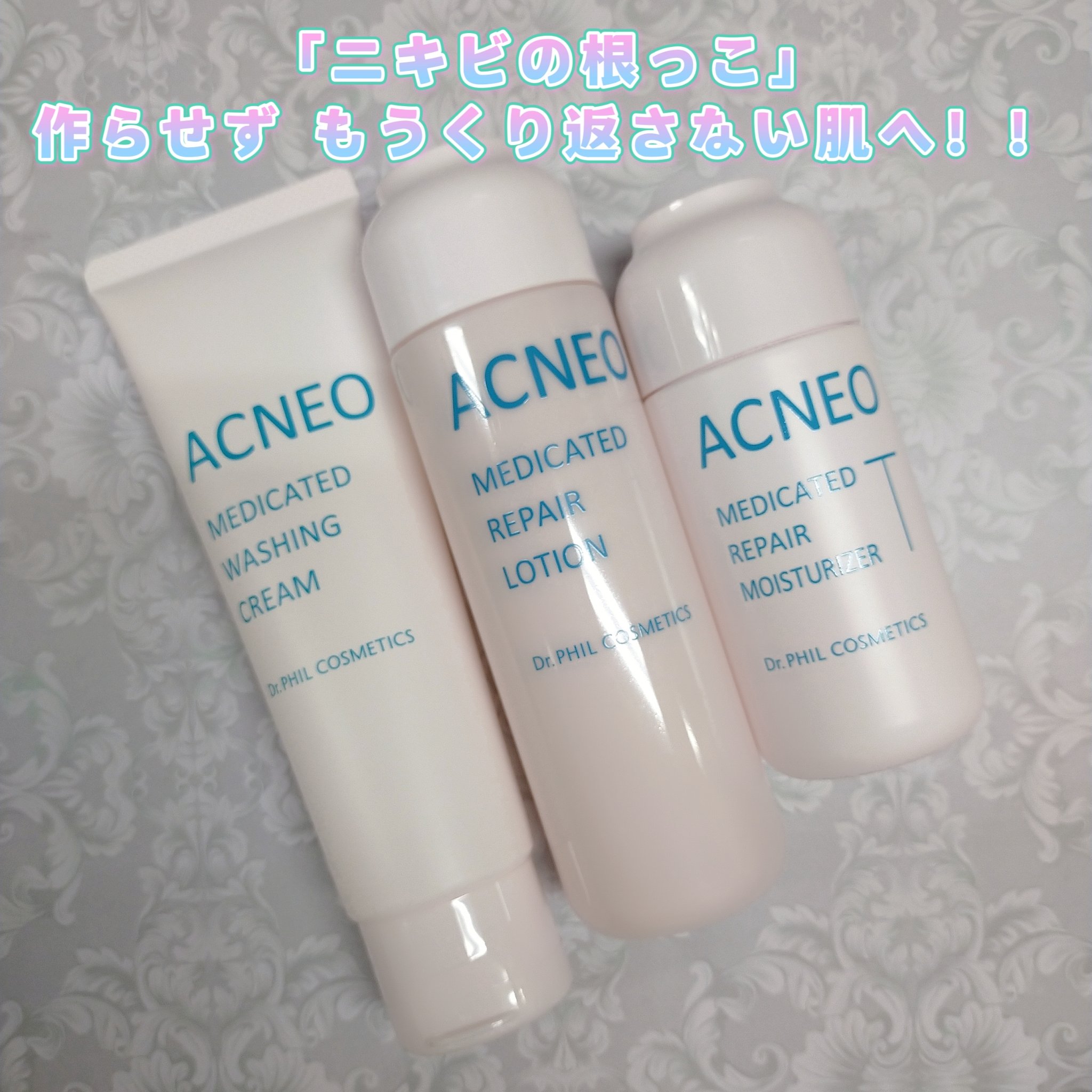 薬用 リペア ローション/アクネオ/化粧水を使ったクチコミ（1枚目）