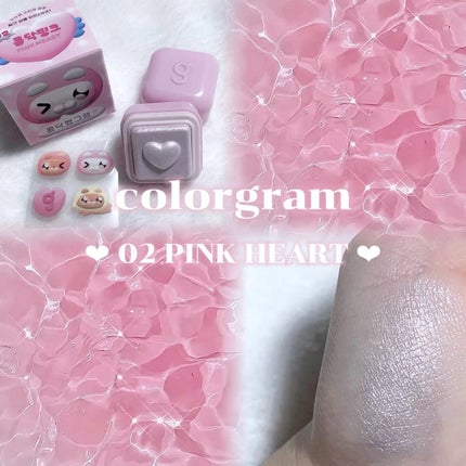 ミルクブリンハートライター/Colorgram/パウダーハイライトを使ったクチコミ(1枚目)