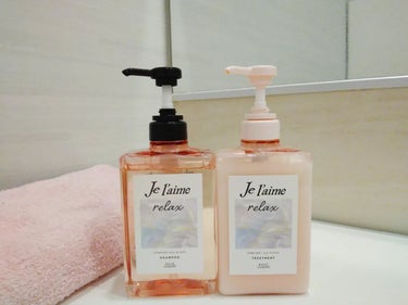 リラックス ミッドナイトリペア シャンプー／ヘアトリートメント (ストレート＆グロス) ヘアトリートメント本体 480ml/Je l'aime/シャンプー・コンディショナーを使ったクチコミ（1枚目）