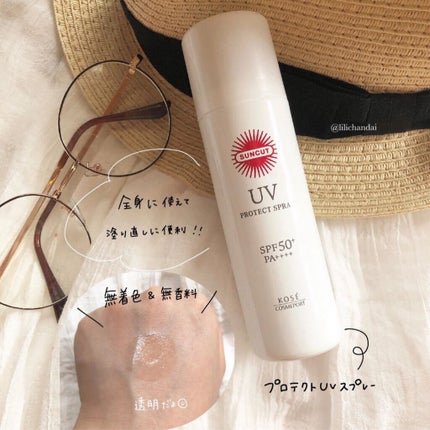 日やけ止め透明スプレー 無香料/サンカット®/日焼け止めミスト・スプレーを使ったクチコミ(4枚目)