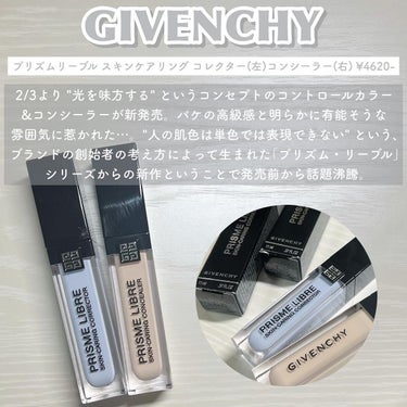 プリズム・リーブル・スキンケアリング・コレクター/GIVENCHY/化粧下地を使ったクチコミ（2枚目）