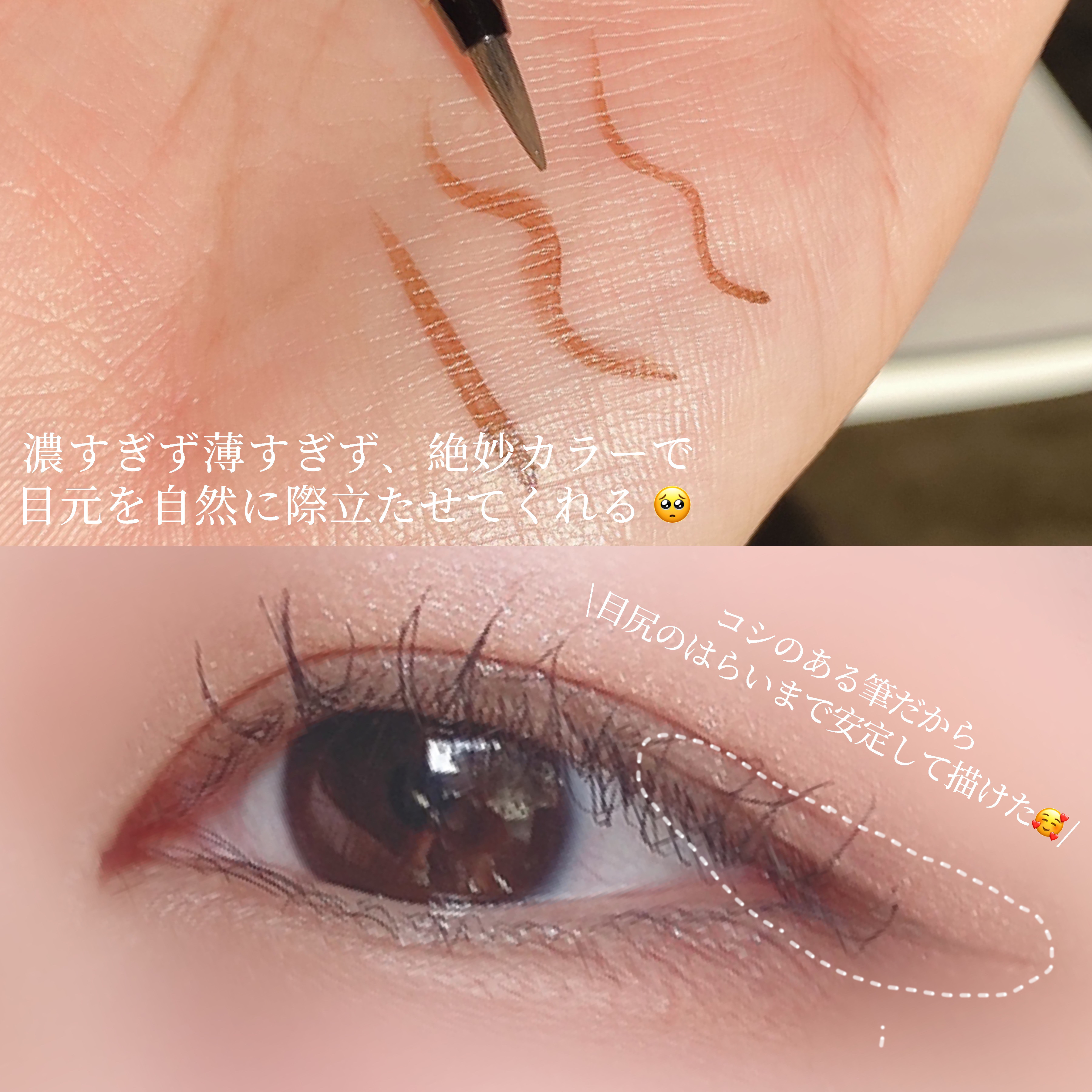 エテュセ アイエディション(リキッドライナー) 07 トイプーブラウン/ettusais/リキッドアイライナーを使ったクチコミ（3枚目）