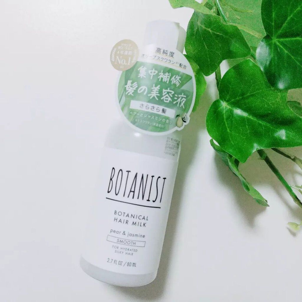 さくら on LIPS 「髪の美容液✨「BOTANISTボタニカルヘアミルクスムース」を..」(2枚目)