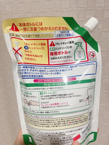 薬用液体ハンドソープ/キレイキレイ/ハンドソープを使ったクチコミ(2枚目)