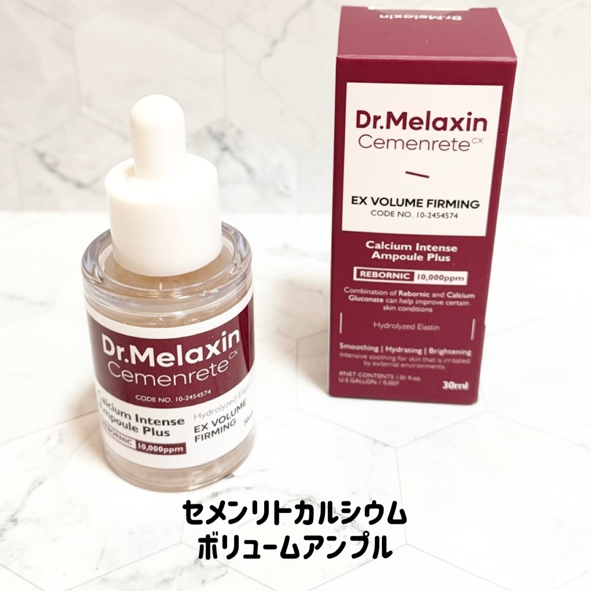 Cemenrete Calcium Intense Cream/Dr.Melaxin/フェイスクリームを使ったクチコミ（3枚目）