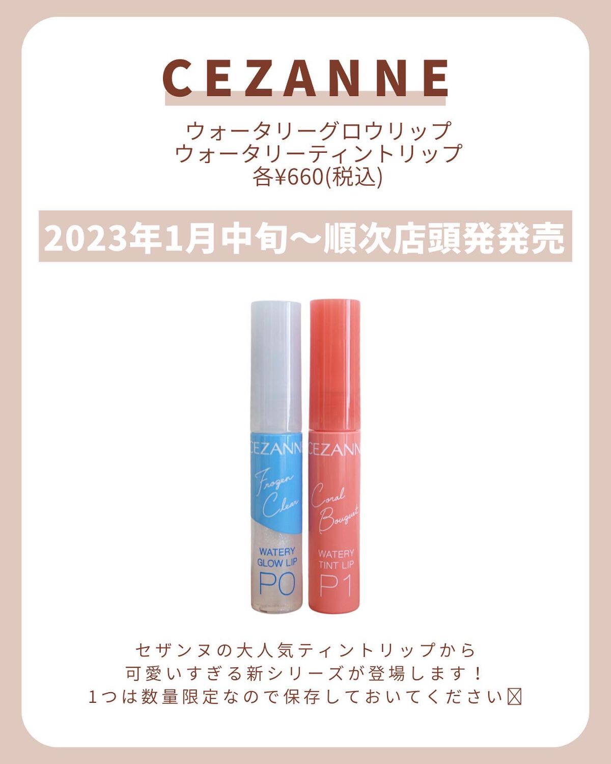 ウォータリーグロウリップ/CEZANNE/リップグロスを使ったクチコミ（2枚目）