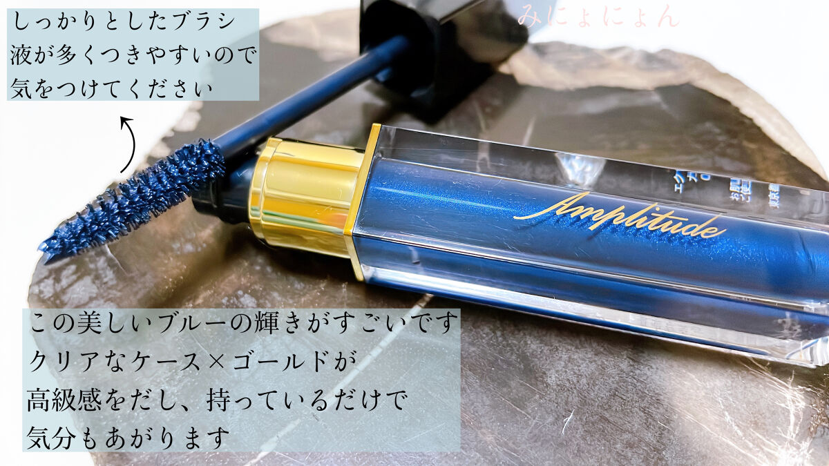 エクストラボリューム カラーマスカラ/Amplitude/マスカラを使ったクチコミ（2枚目）