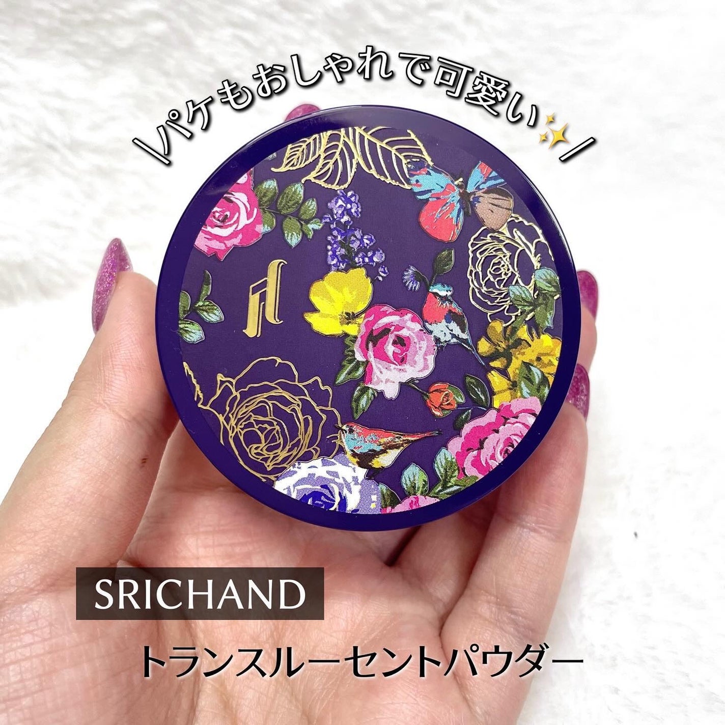 トランスルーセントパウダー/SRICHAND/ルースパウダーを使ったクチコミ(2枚目)