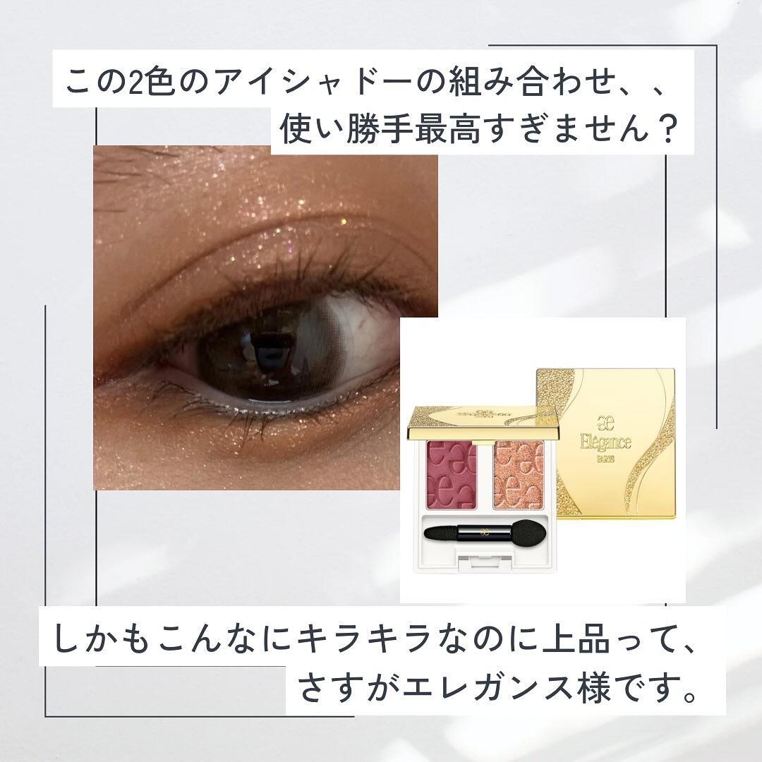 エレガンス エタンセル アルモニーアイズ/Elégance/アイシャドウパレットを使ったクチコミ（2枚目）