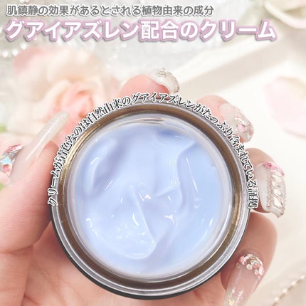 ミッドナイトブルーカーミングクリーム/Klairs/フェイスクリームを使ったクチコミ(2枚目)