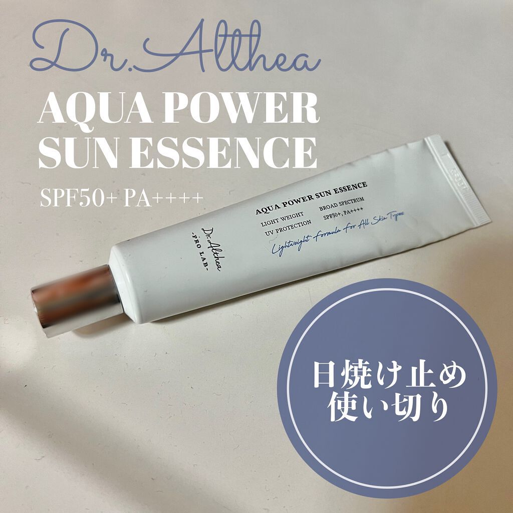 アクアパワーサンエッセンス/Dr.Althea/化粧下地を使ったクチコミ（1枚目）