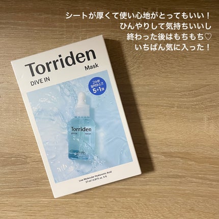 トリデン ダイブインマスクパック/Torriden/シートマスク・パックを使ったクチコミ(2枚目)