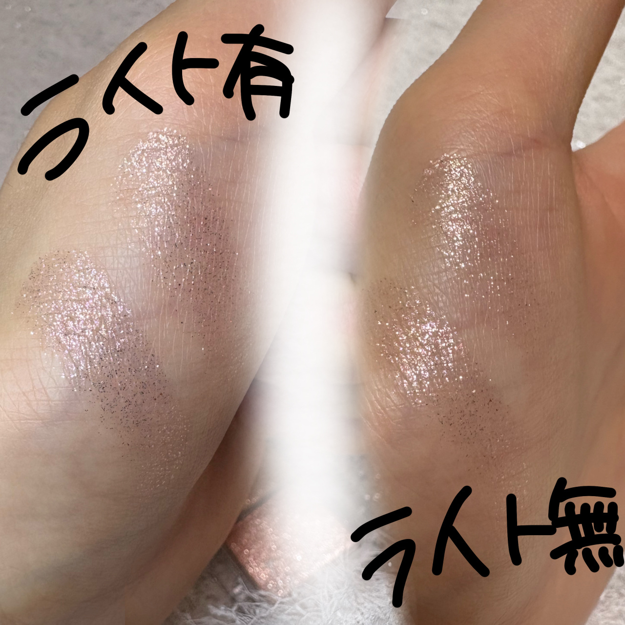 ラメマニア/キャンメイク/アイシャドウを使ったクチコミ（3枚目）