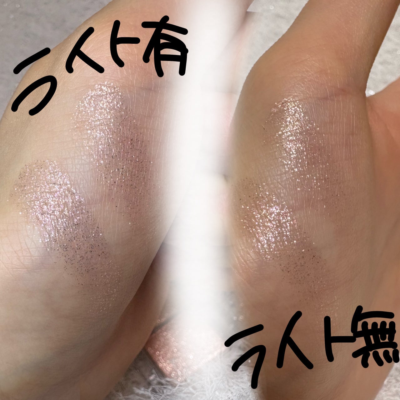 ラメマニア/キャンメイク/アイシャドウを使ったクチコミ(5枚目)