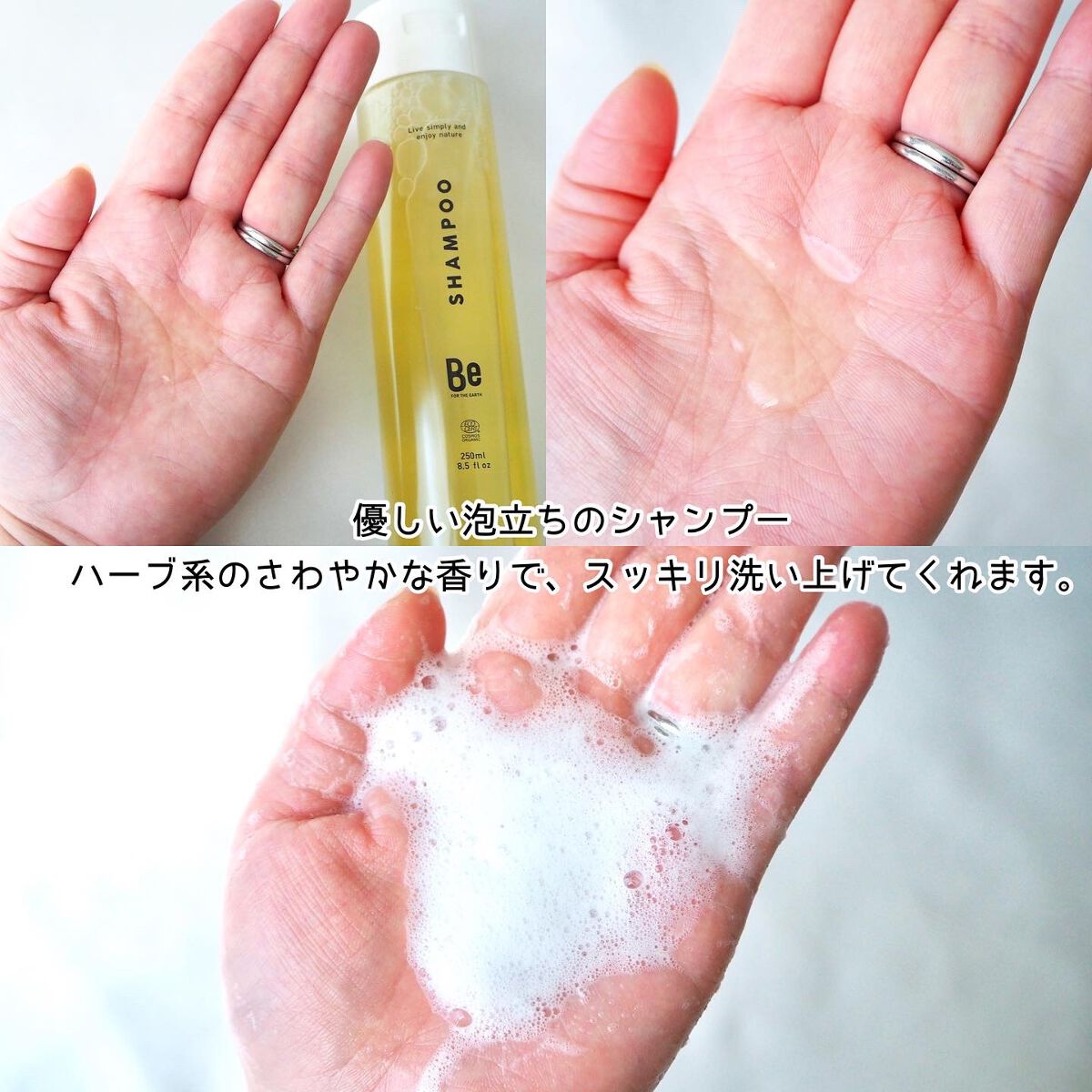 シャンプー／トリートメント/Be/市販シャンプーを使ったクチコミ（3枚目）