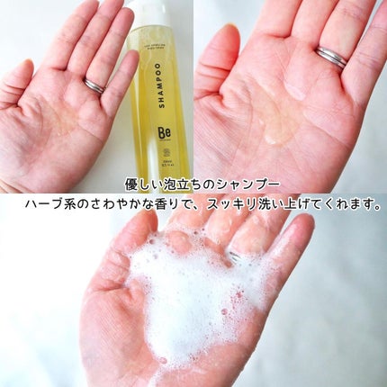 シャンプー/トリートメント/Be/市販シャンプーを使ったクチコミ(3枚目)