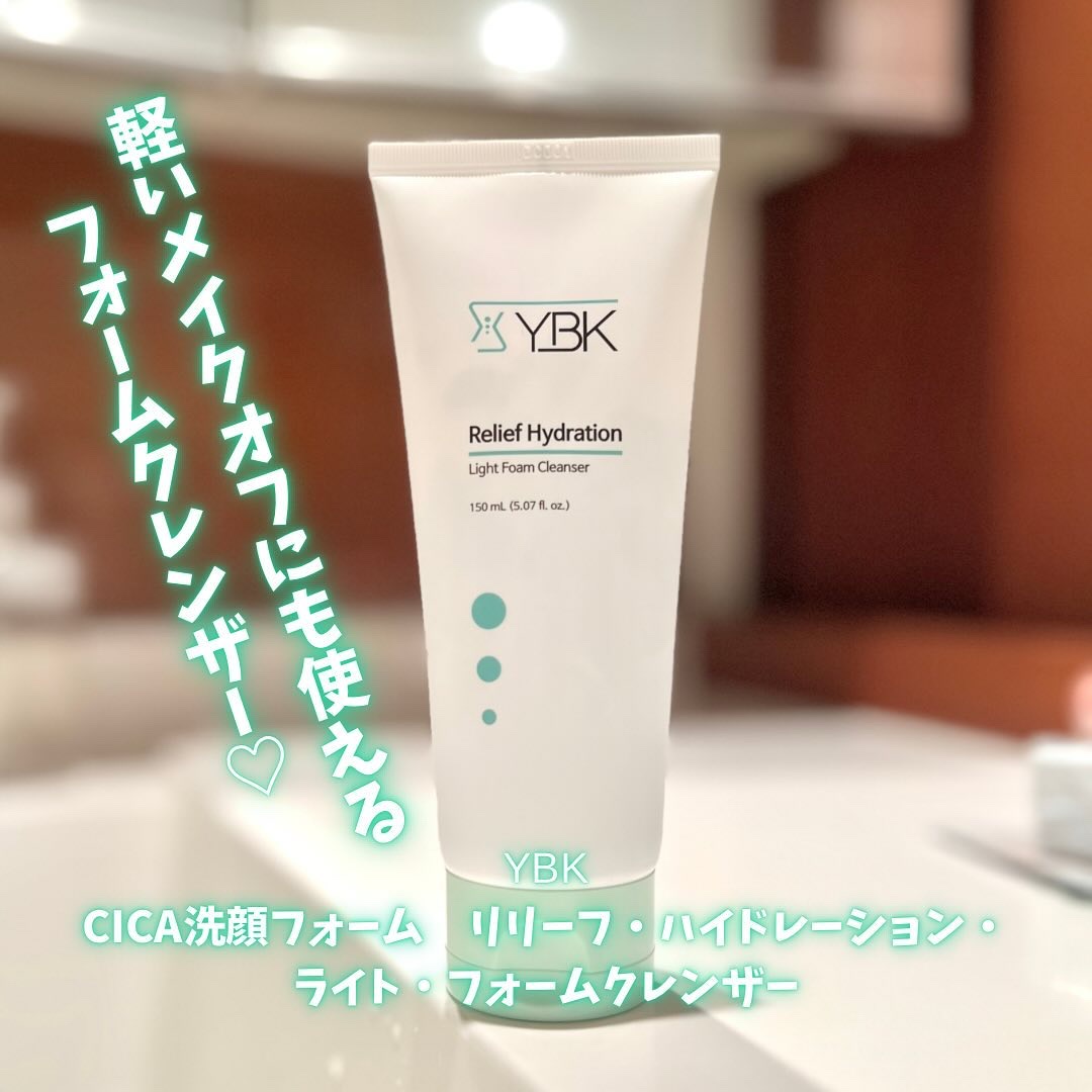 CICA 洗顔フォーム /YBK/洗顔フォームを使ったクチコミ（1枚目）