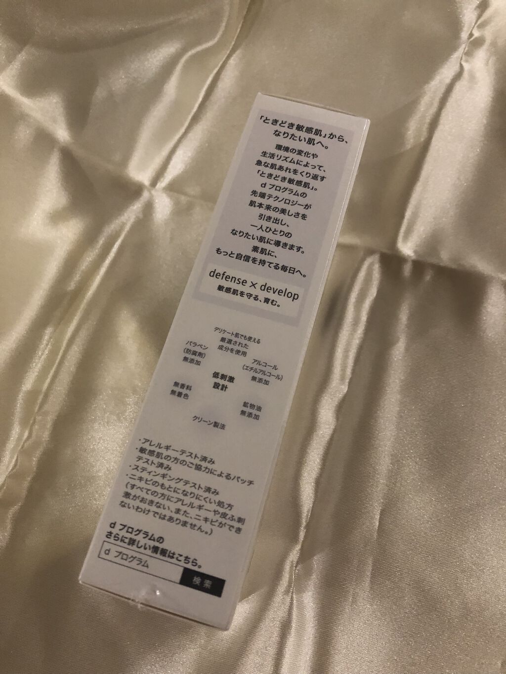 エッセンスイン クレンジングフォーム/d プログラム/洗顔フォームを使ったクチコミ（2枚目）